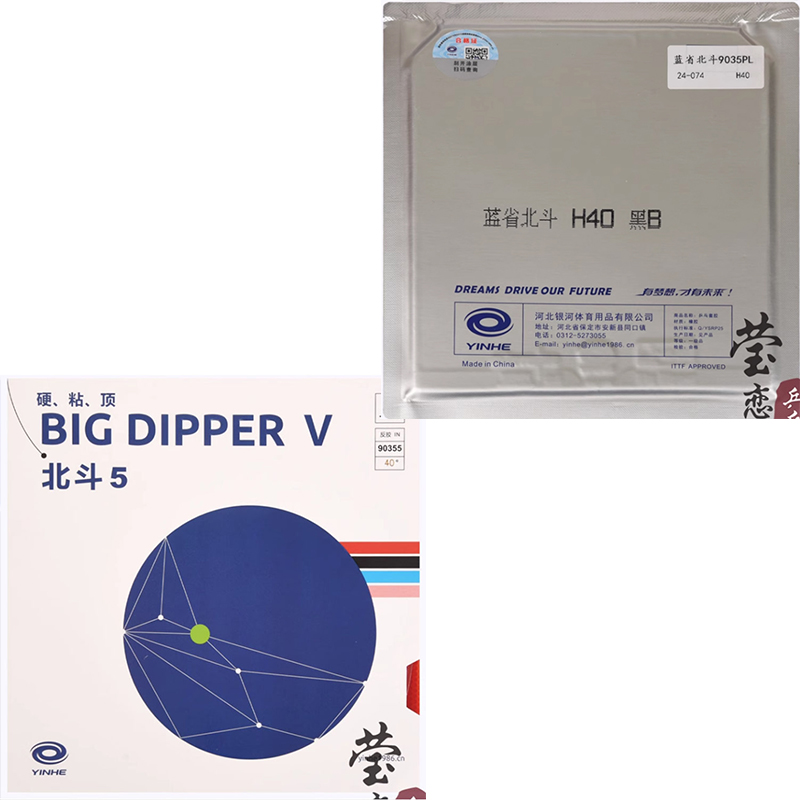 Table Tennis Pro - Original Yinhe Big Dipper V Table