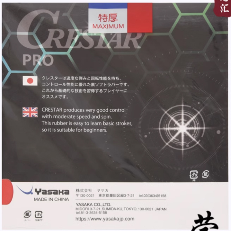 YASAKA CRESTAR PRO SPEED Table - Table Tennis Pro review and price