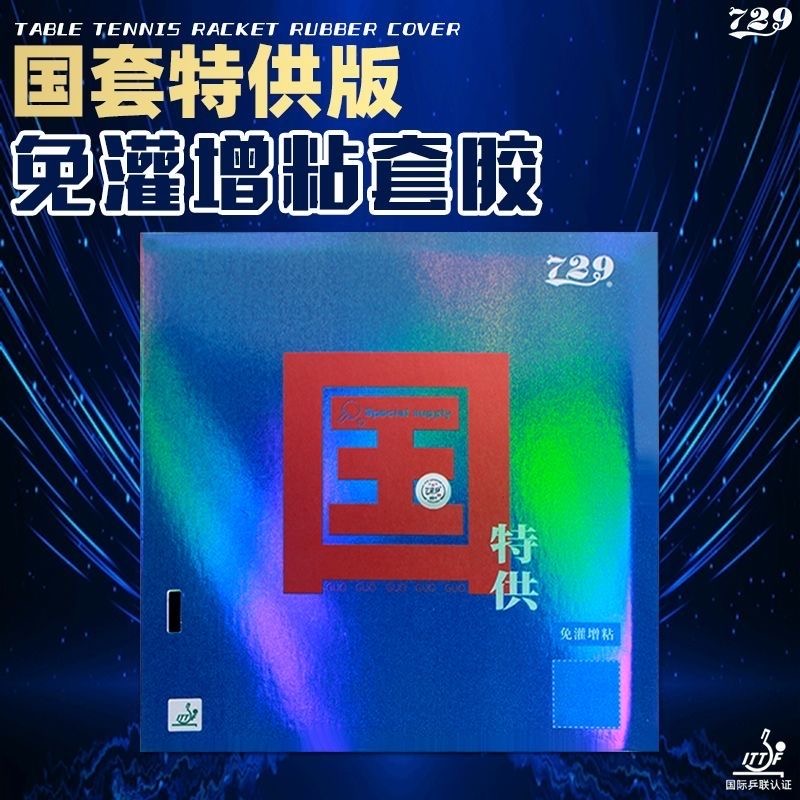 Friendship 729 Battle 2 NATION - Table Tennis Pro review and price
