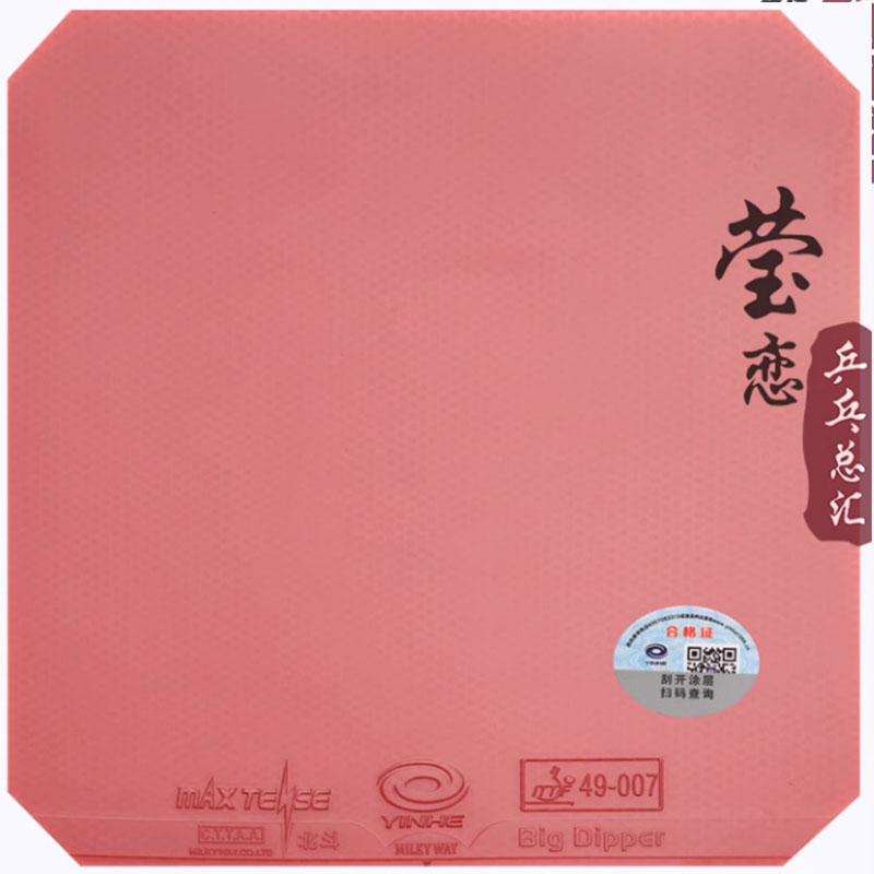 Original Yinhe Big Dipper V Ta - Table Tennis Pro review and price