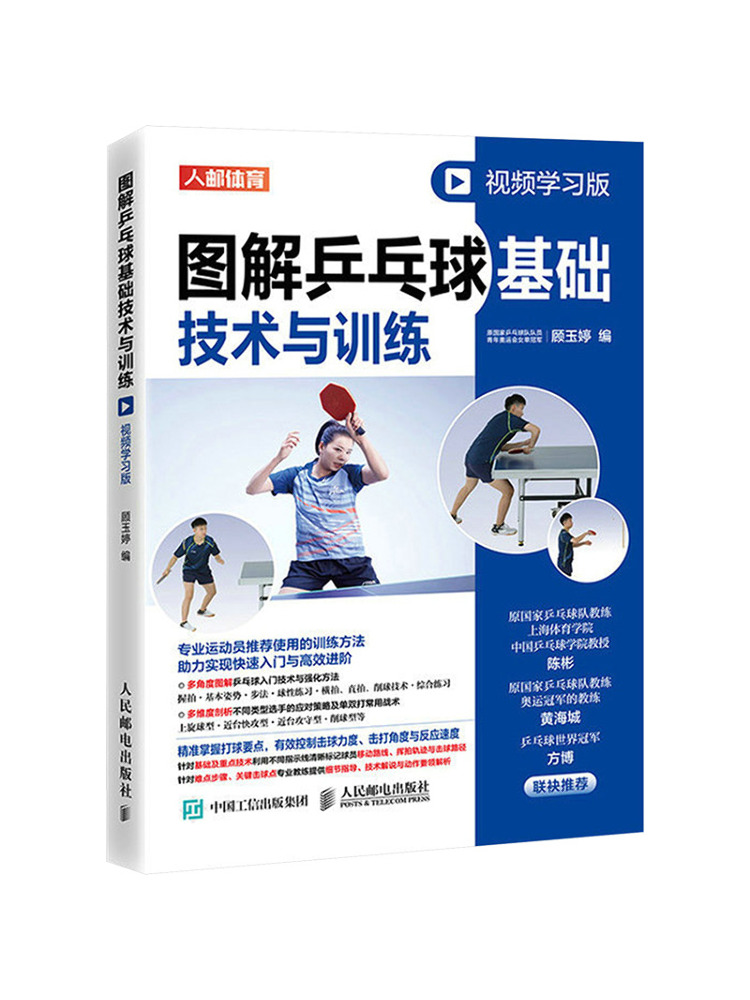 Book-Winshare Illustrated Tabl - Table Tennis Basic review and price