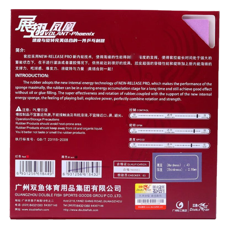 DOUBLE FISH Volant Phoenix Tab - Table Tennis China review and price